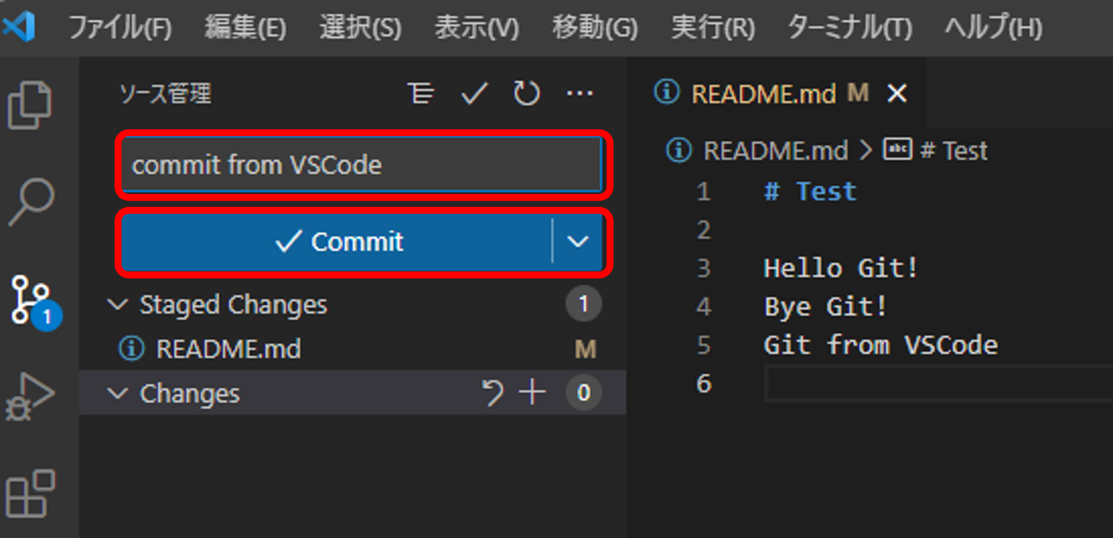 vscode_commit