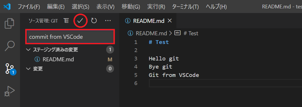 VSCode commit